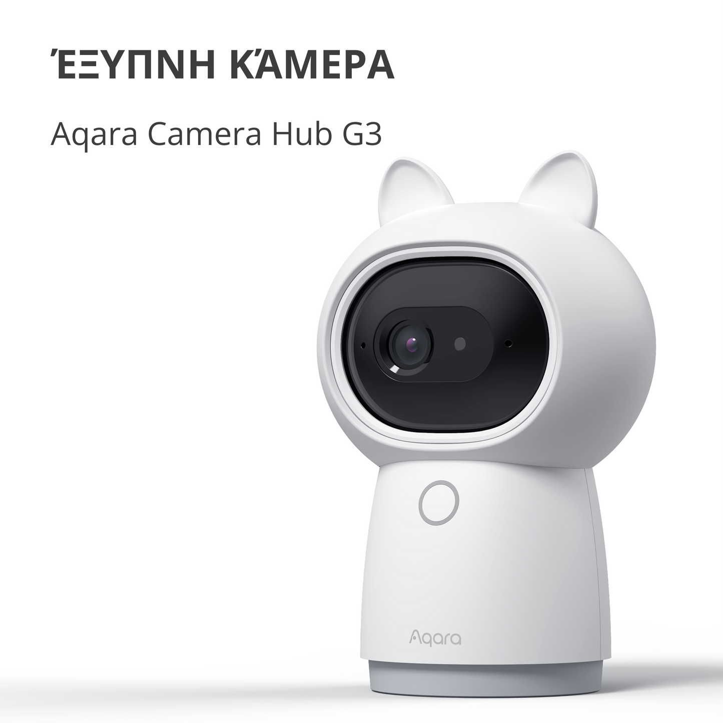 Aqara Camera Hub G3