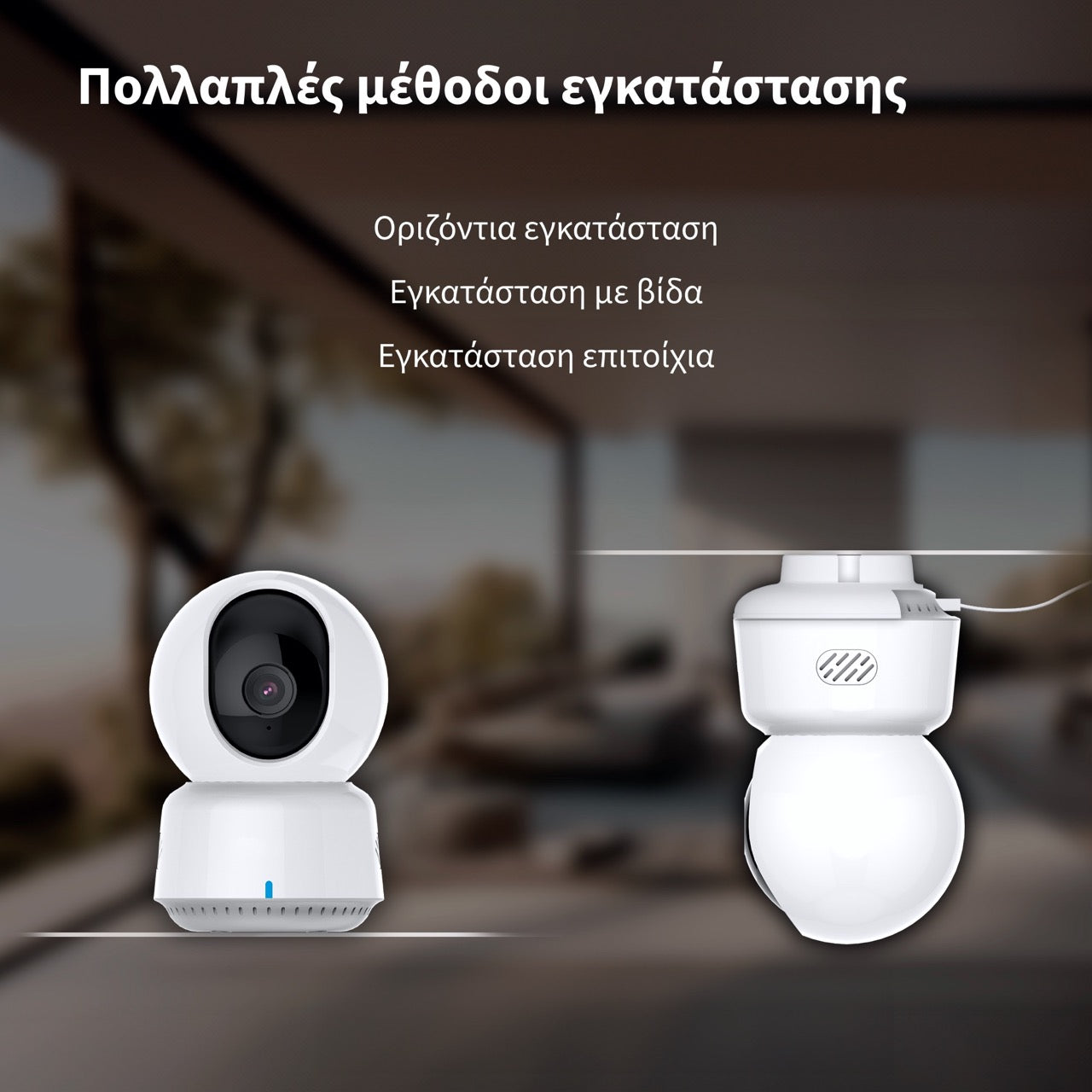 Aqara Camera E1