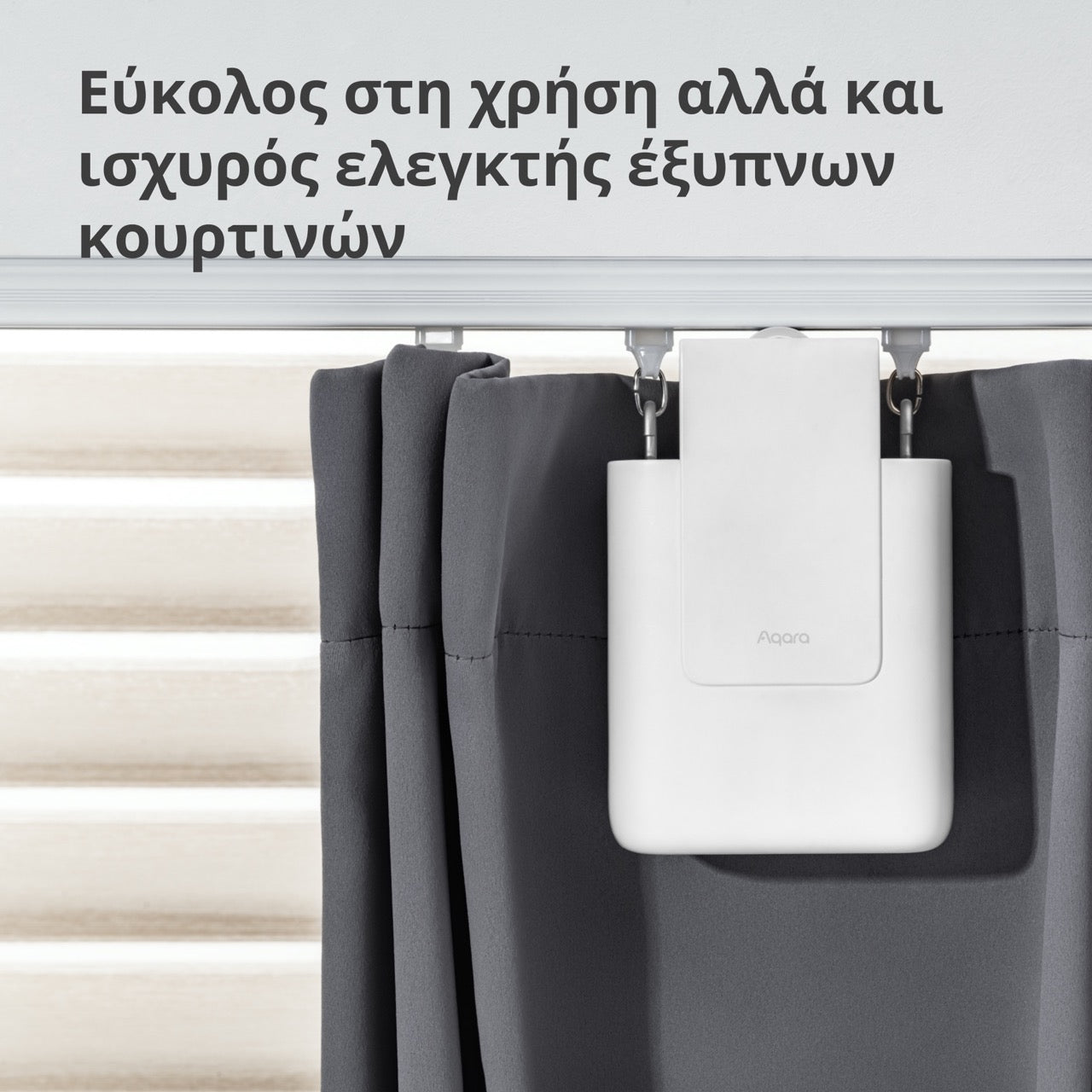 Aqara Curtain Driver E1 – Track Version