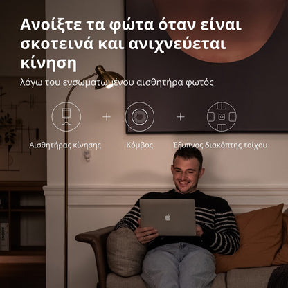 Aqara Smart Motion Sensor P1