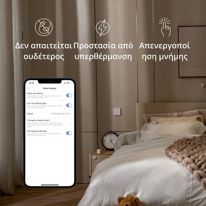 Aqara Wall Switch H1 (No neutral/Single)