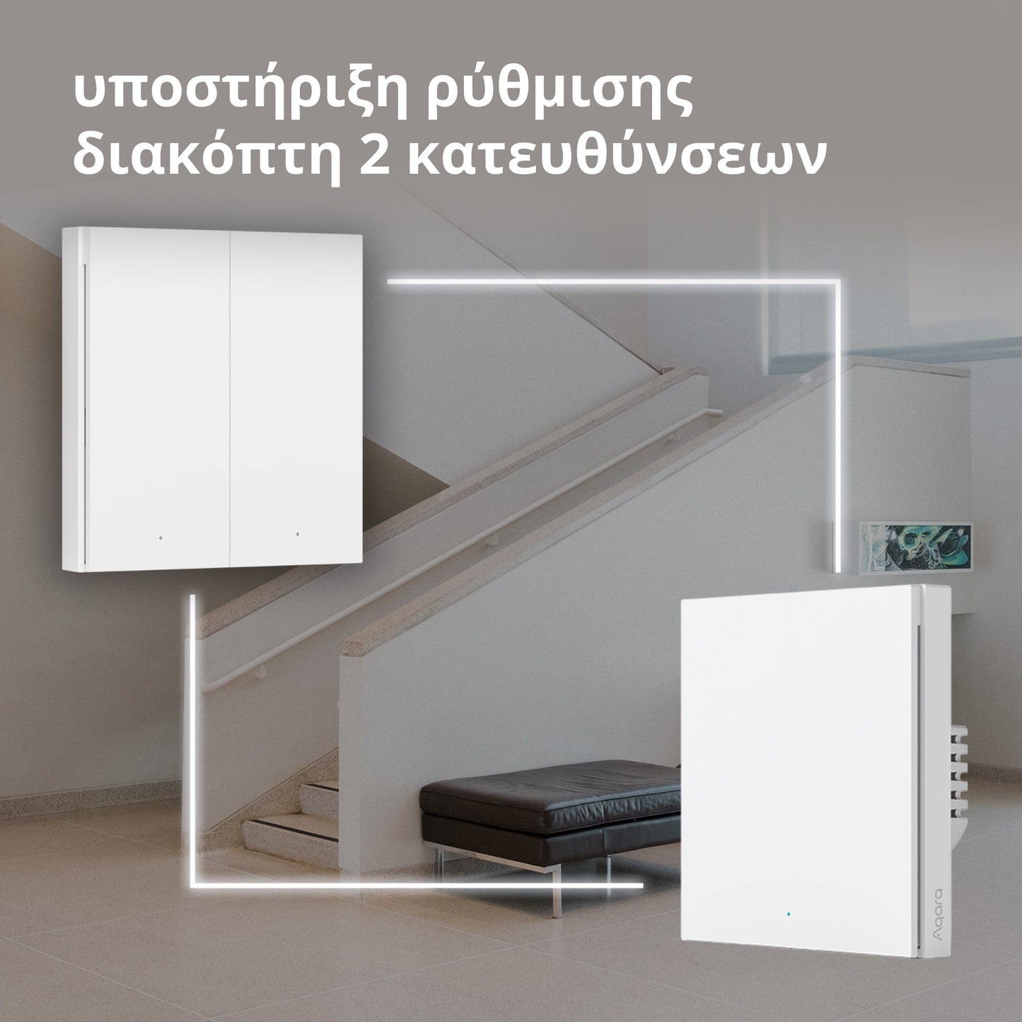 Aqara Wall Switch H1 (No neutral/Single)