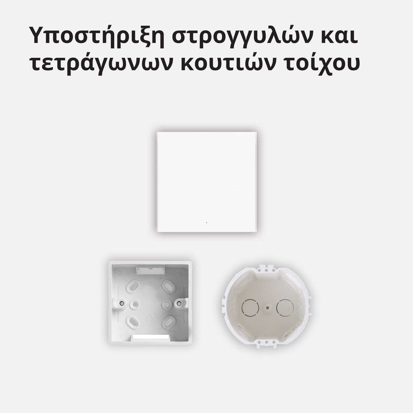 Aqara Wall Switch H1 (No neutral/Single)