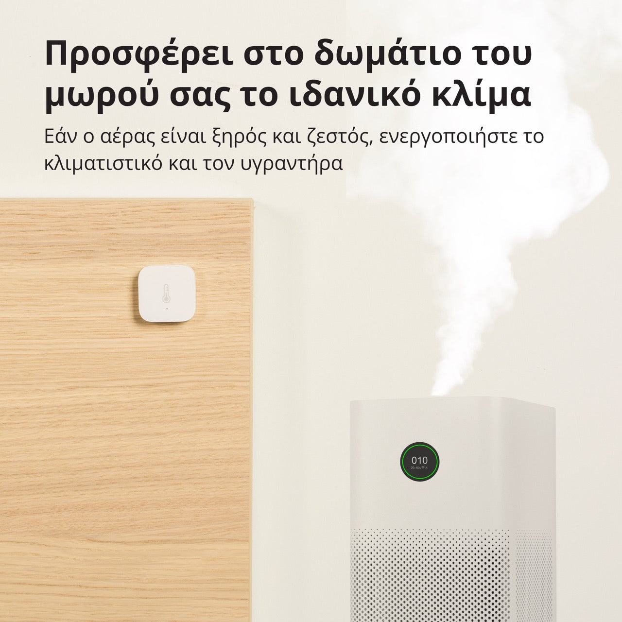 Aqara Temperature and Humidity Sensor