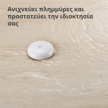 Aqara Water Leak Sensor T1